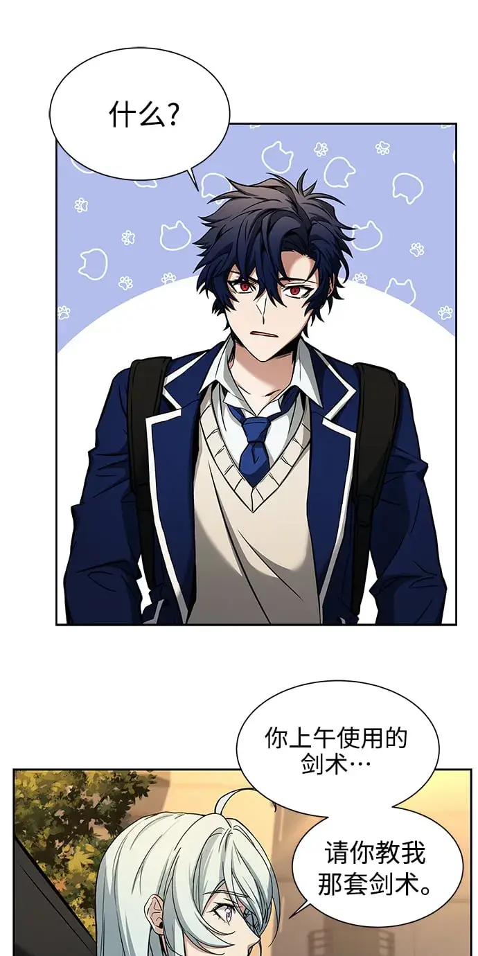 漫画《圣座们是我的弟子》第5话第5张图