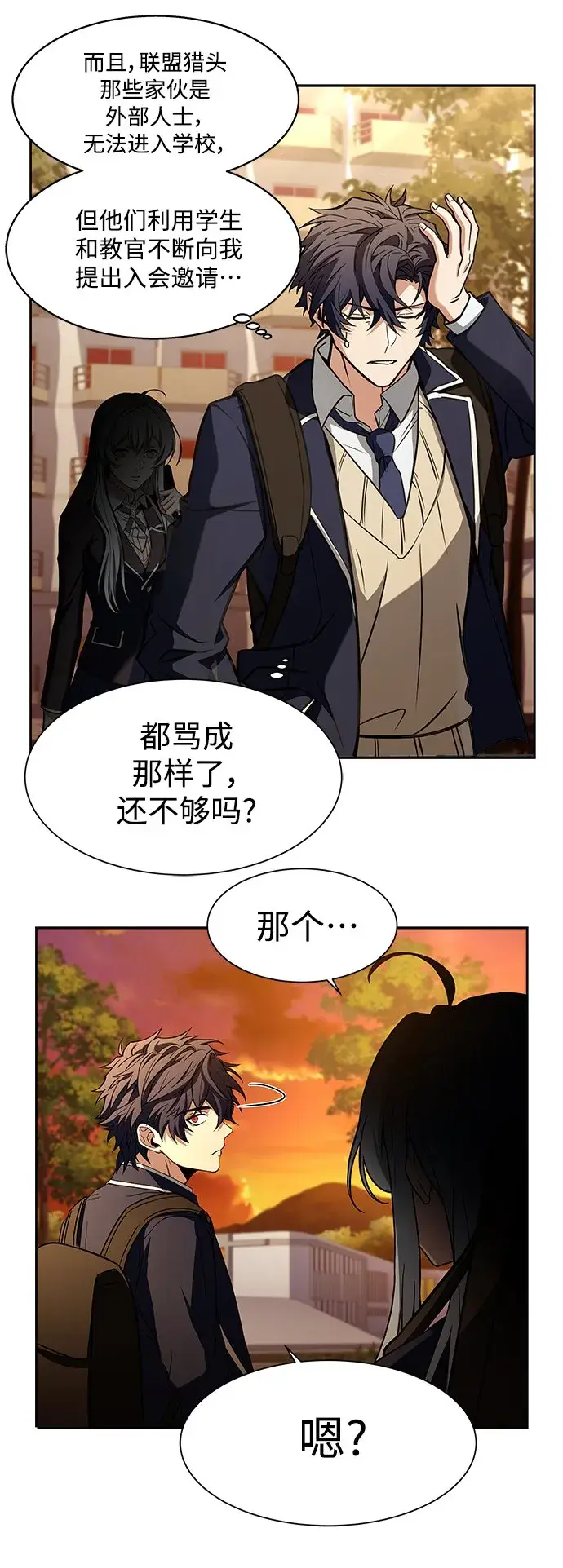 漫画《圣座们是我的弟子》第5话第53张图