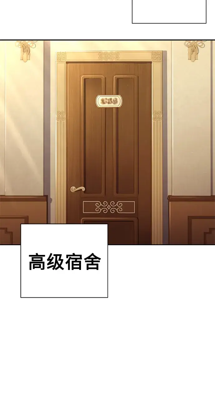 漫画《圣座们是我的弟子》第5话第57张图