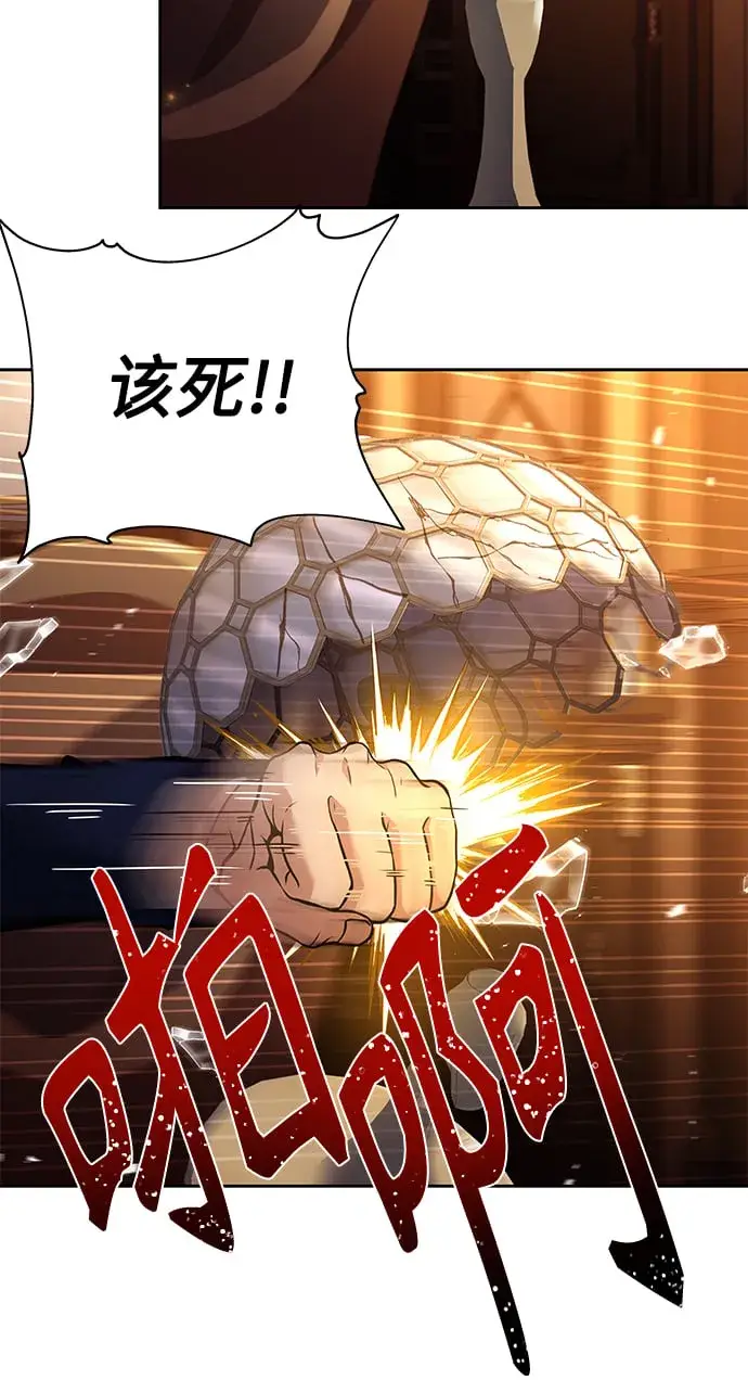 漫画《圣座们是我的弟子》第5话第59张图