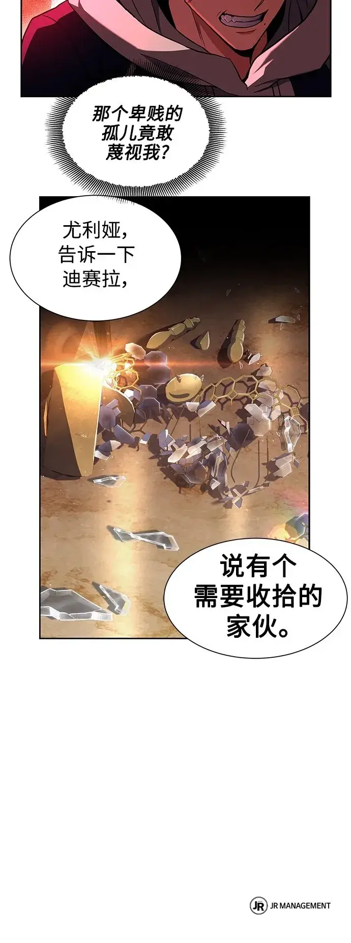 漫画《圣座们是我的弟子》第5话第61张图