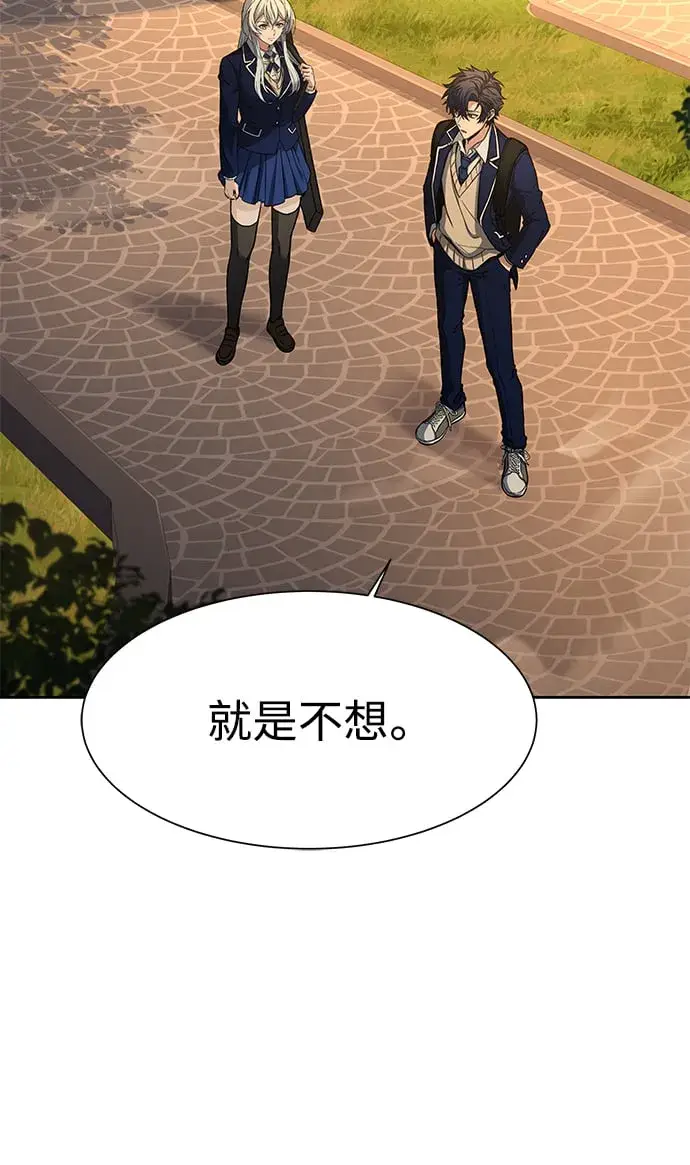 漫画《圣座们是我的弟子》第5话第8张图