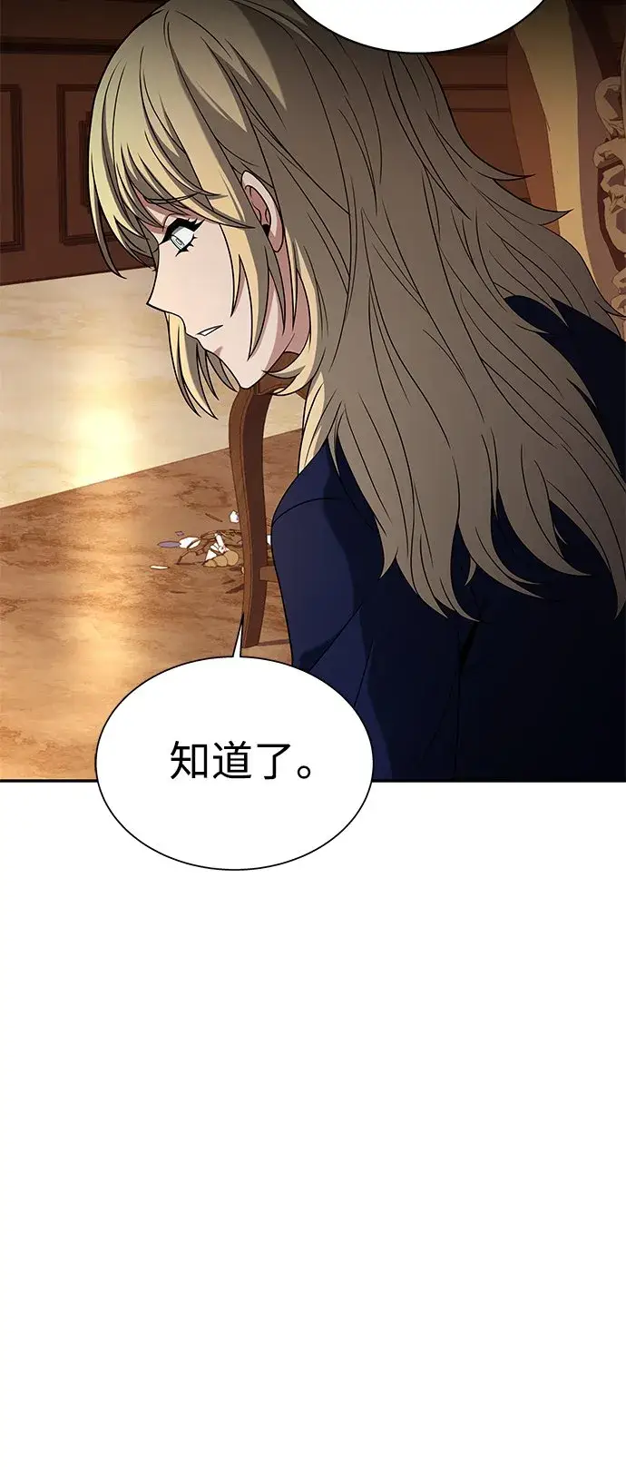 漫画《圣座们是我的弟子》第6话第10张图