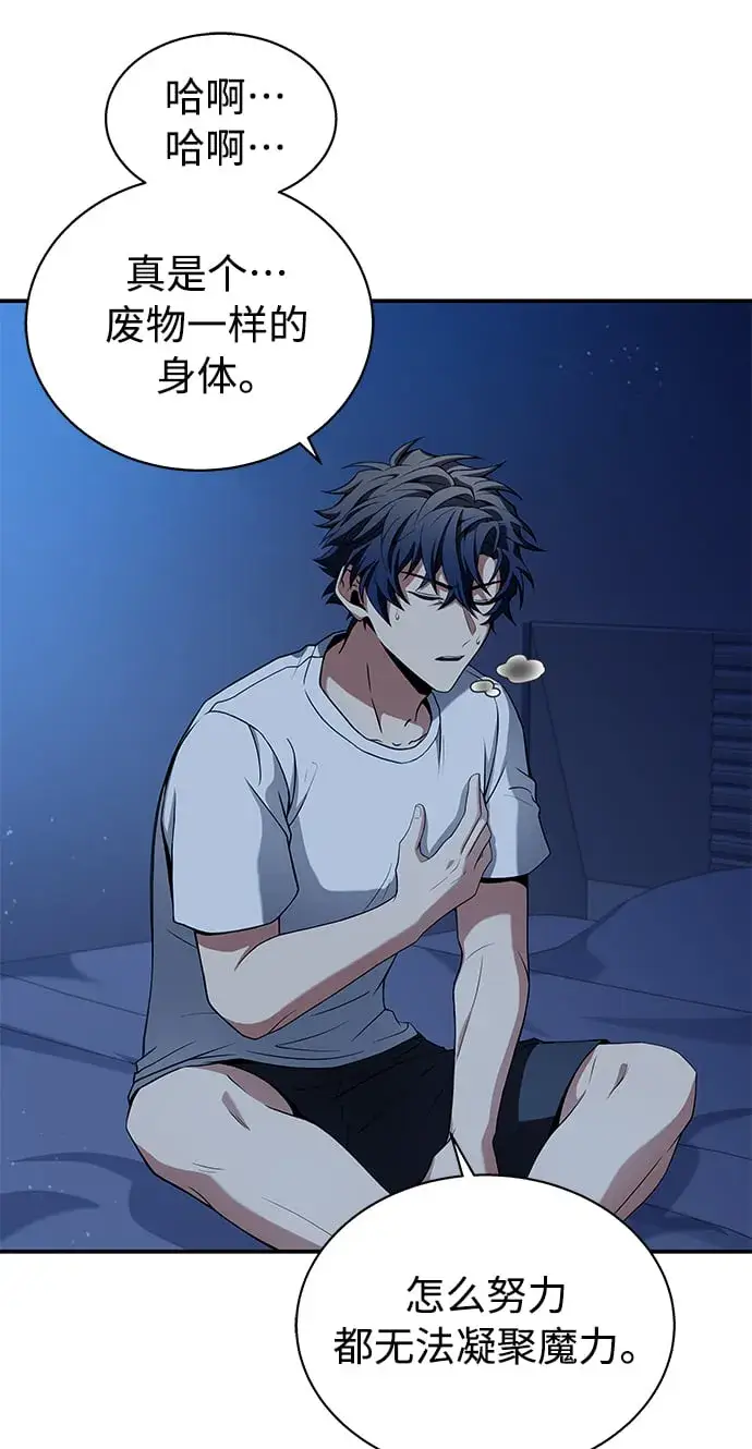 漫画《圣座们是我的弟子》第6话第14张图