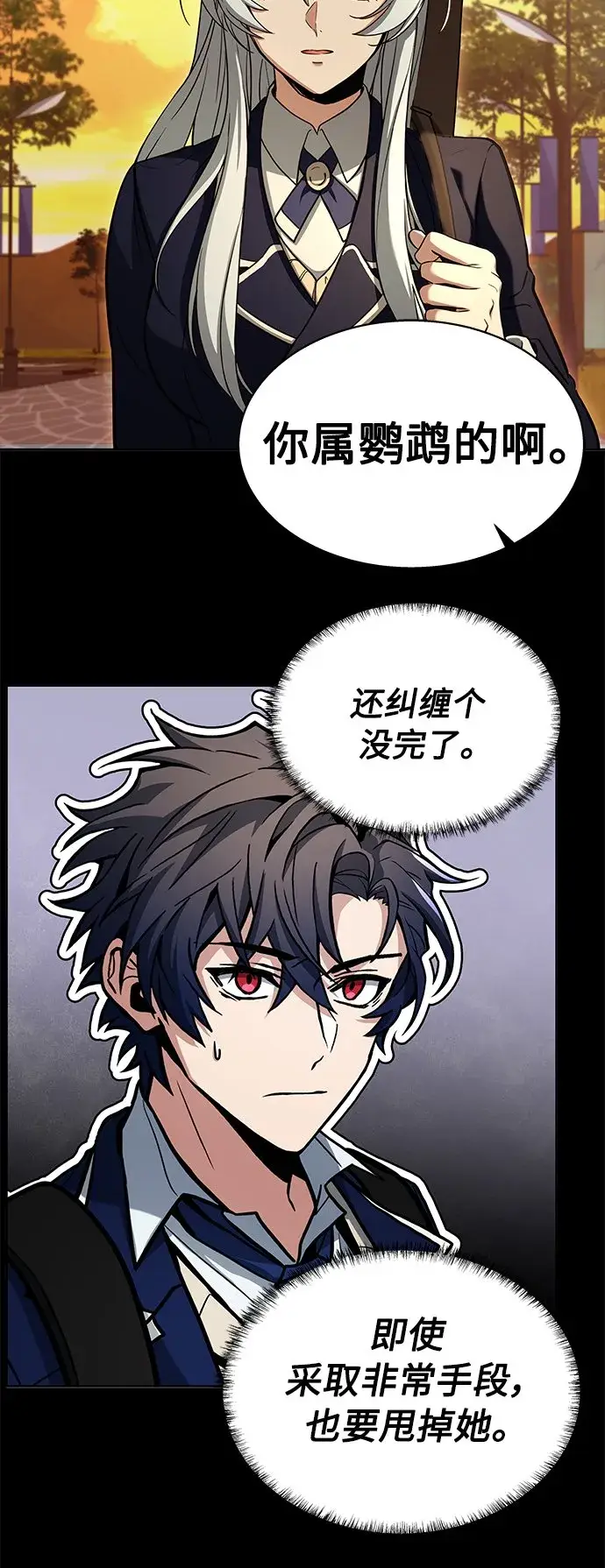 漫画《圣座们是我的弟子》第6话第19张图