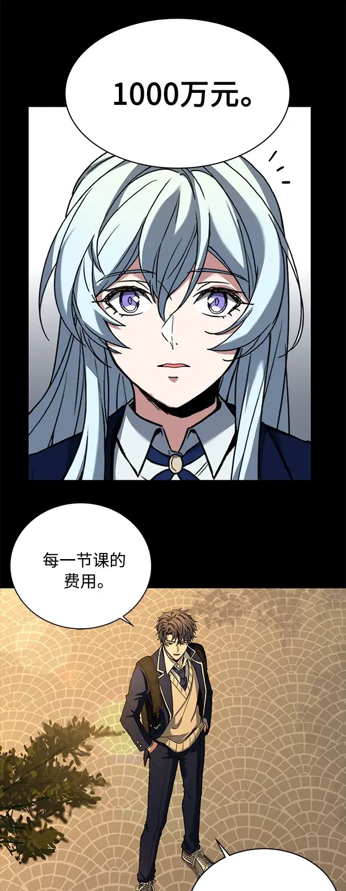漫画《圣座们是我的弟子》第6话第20张图