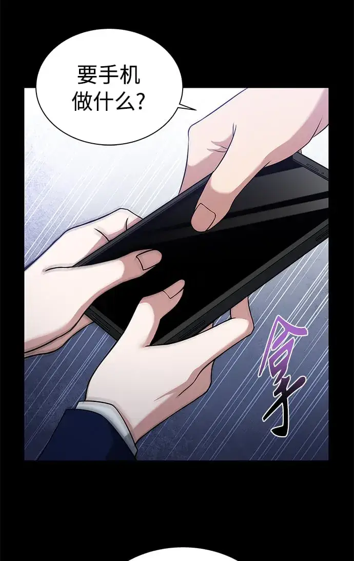 漫画《圣座们是我的弟子》第6话第24张图