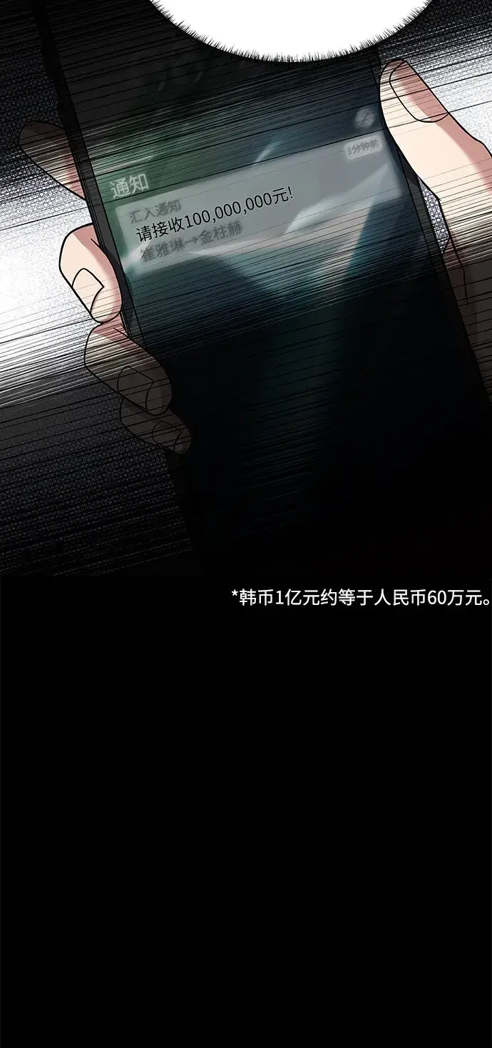 漫画《圣座们是我的弟子》第6话第29张图