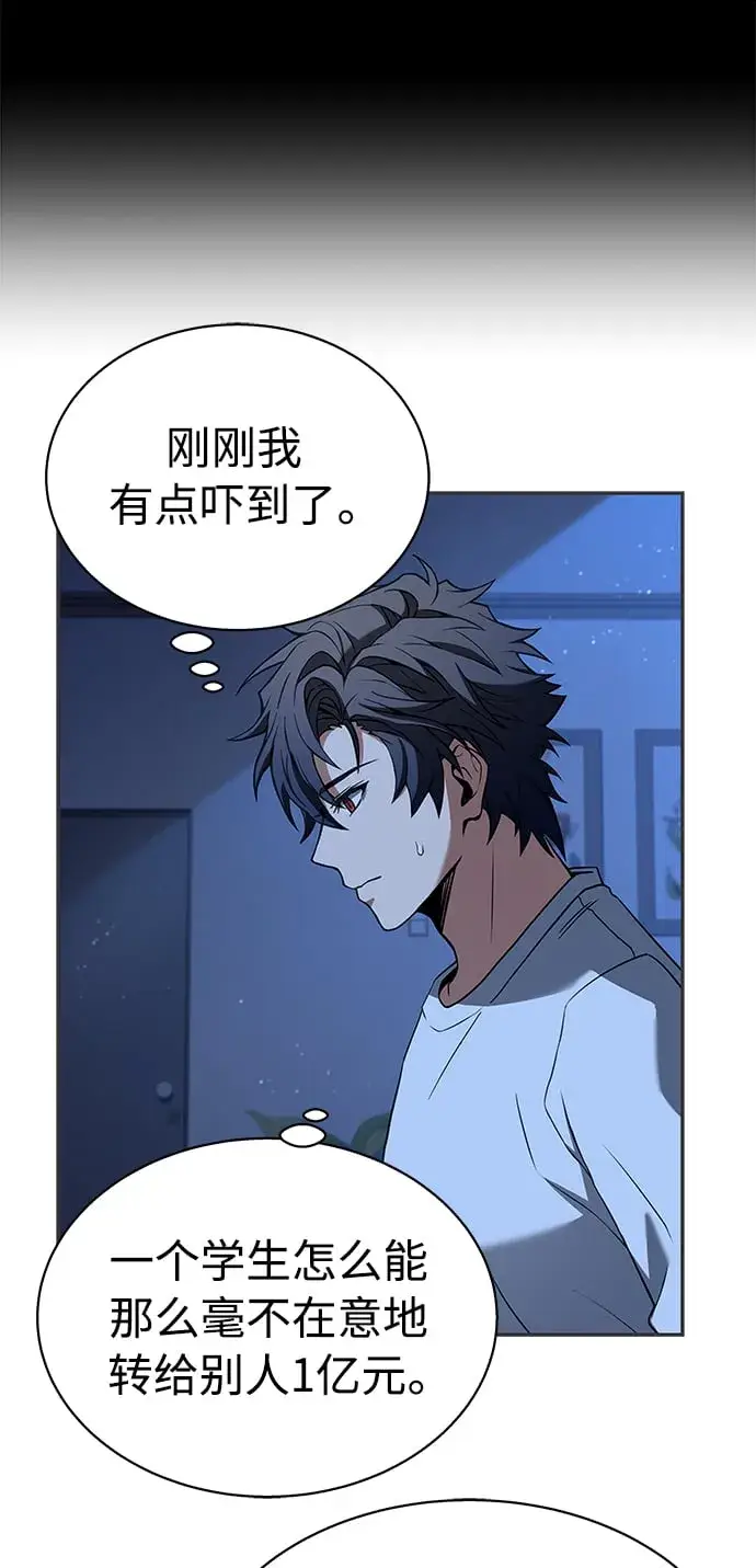 漫画《圣座们是我的弟子》第6话第32张图