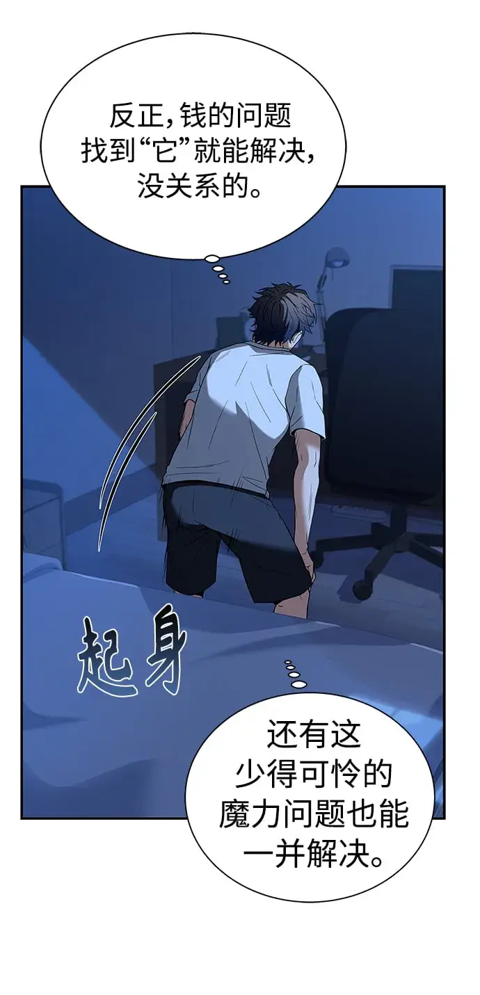 漫画《圣座们是我的弟子》第6话第34张图