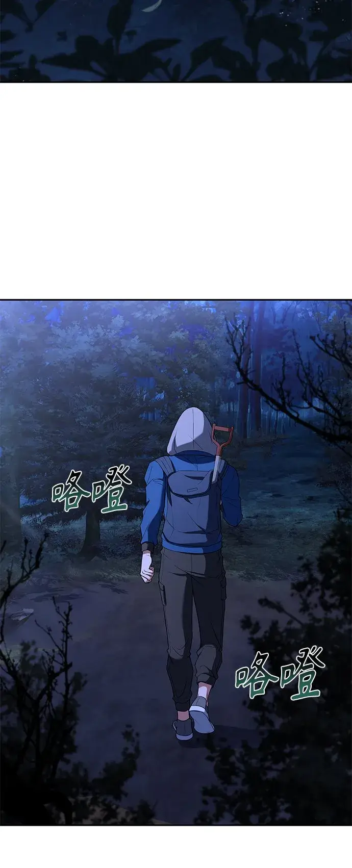 漫画《圣座们是我的弟子》第6话第38张图
