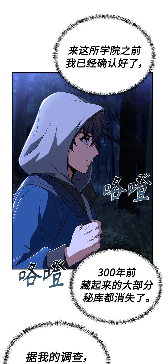 漫画《圣座们是我的弟子》第6话第39张图