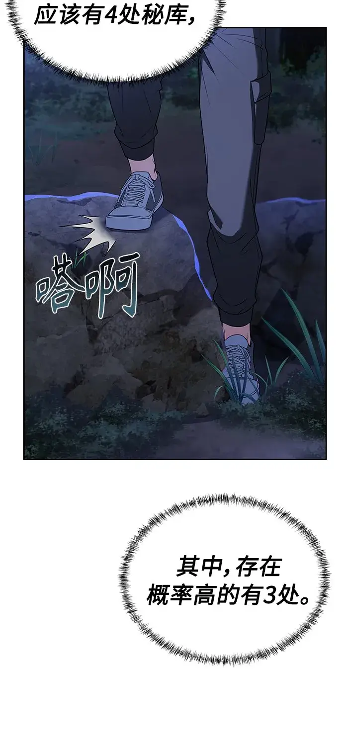 漫画《圣座们是我的弟子》第6话第40张图