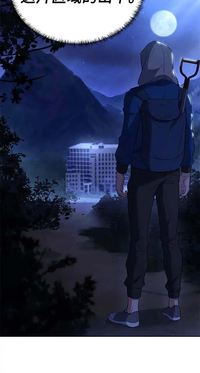 漫画《圣座们是我的弟子》第6话第42张图