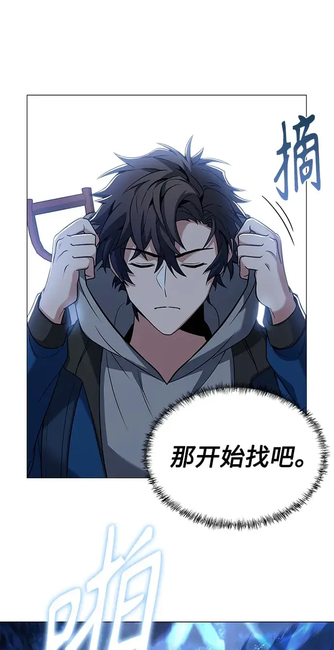 漫画《圣座们是我的弟子》第6话第43张图