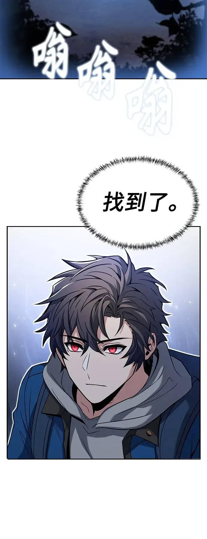 漫画《圣座们是我的弟子》第6话第46张图