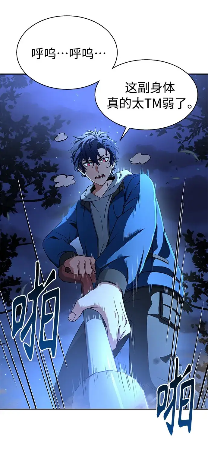 漫画《圣座们是我的弟子》第6话第49张图