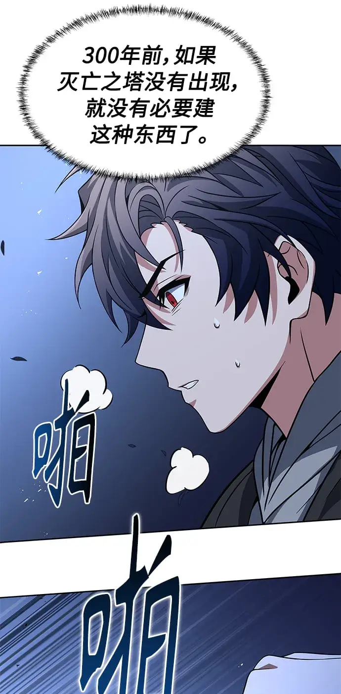 漫画《圣座们是我的弟子》第6话第51张图