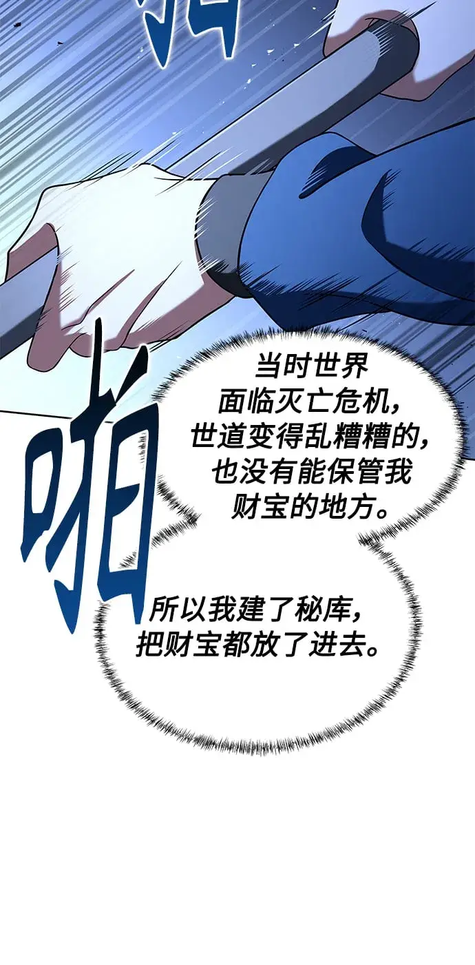 漫画《圣座们是我的弟子》第6话第52张图
