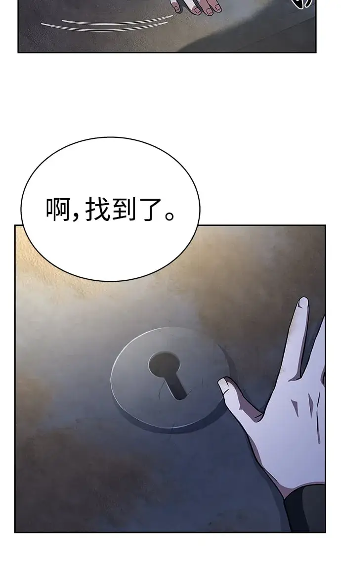 漫画《圣座们是我的弟子》第6话第58张图