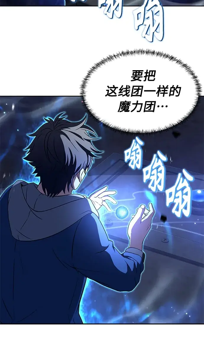 漫画《圣座们是我的弟子》第6话第60张图