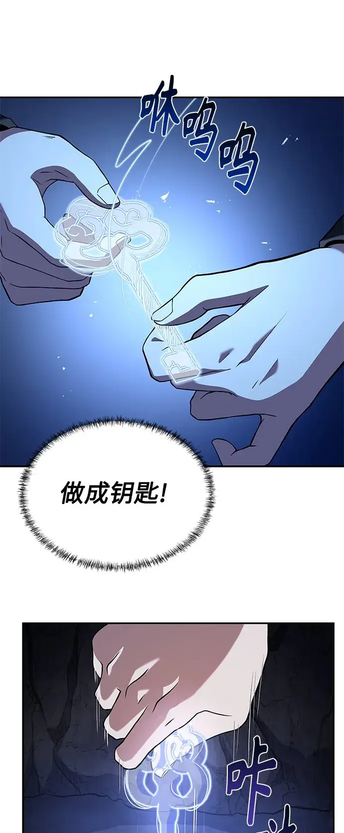 漫画《圣座们是我的弟子》第6话第61张图