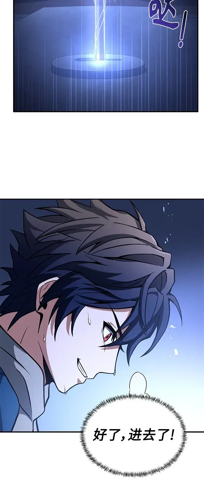漫画《圣座们是我的弟子》第6话第62张图