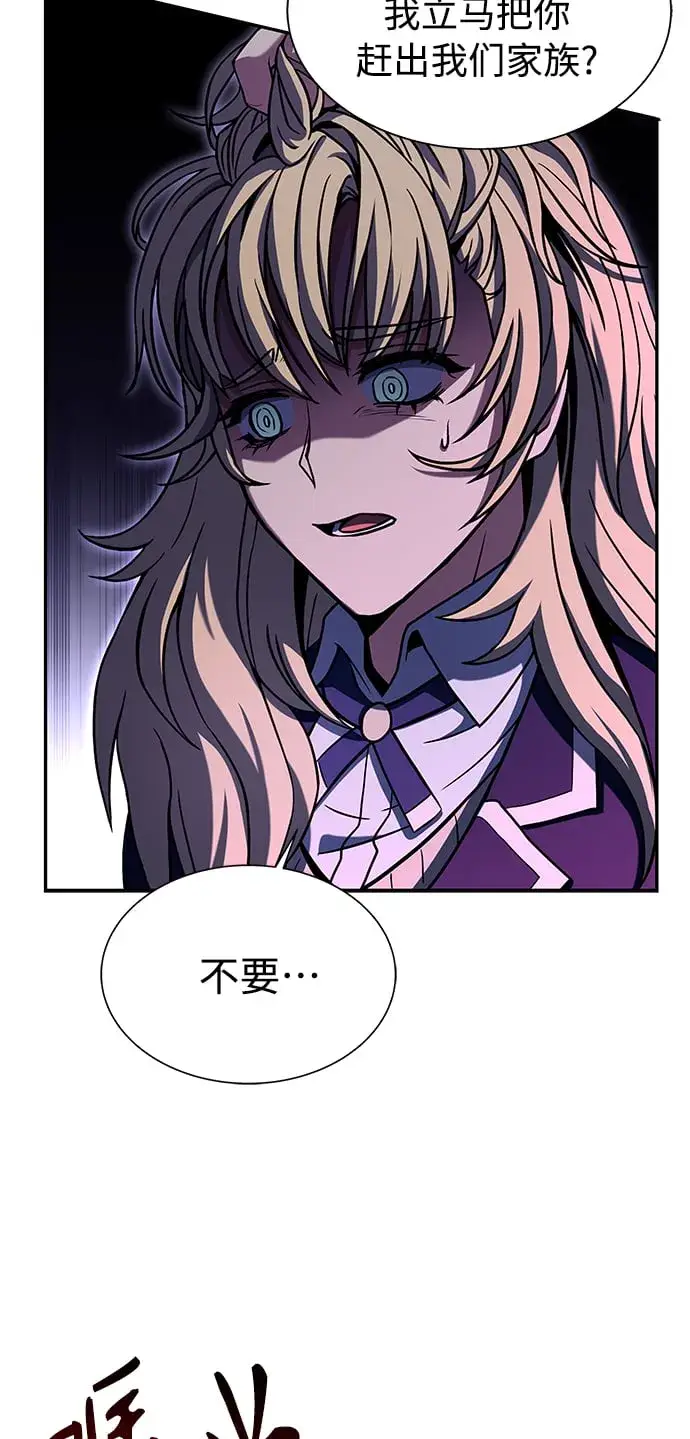 漫画《圣座们是我的弟子》第6话第7张图