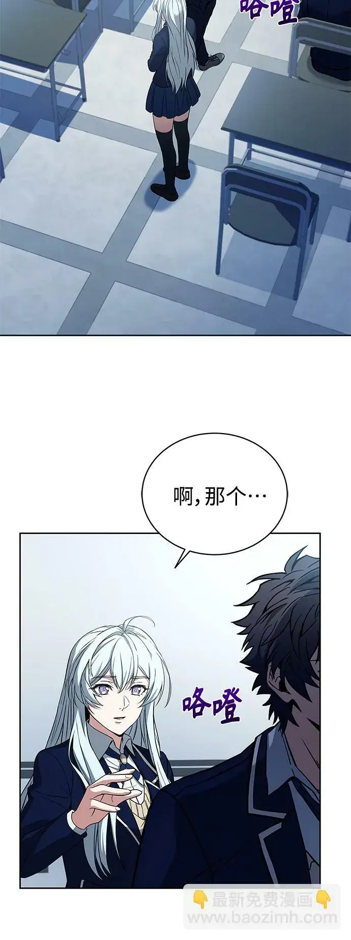 漫画《圣座们是我的弟子》第7话第26张图