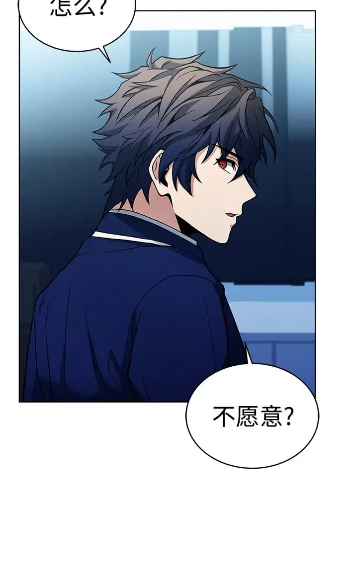 漫画《圣座们是我的弟子》第7话第31张图