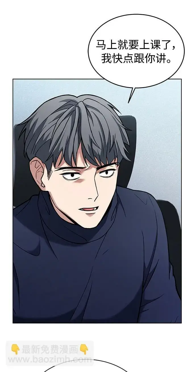 漫画《圣座们是我的弟子》第7话第36张图