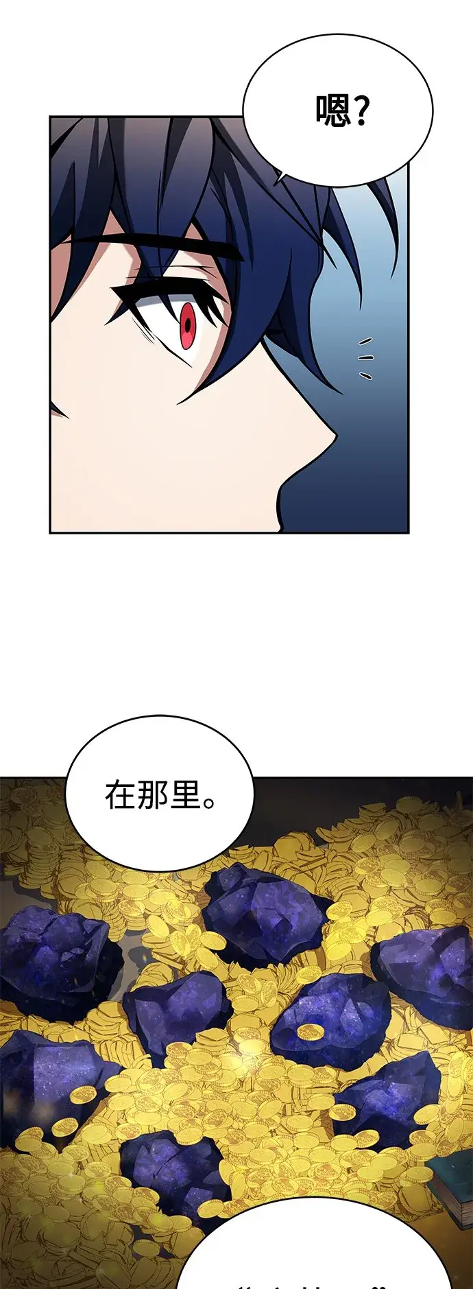 漫画《圣座们是我的弟子》第7话第4张图