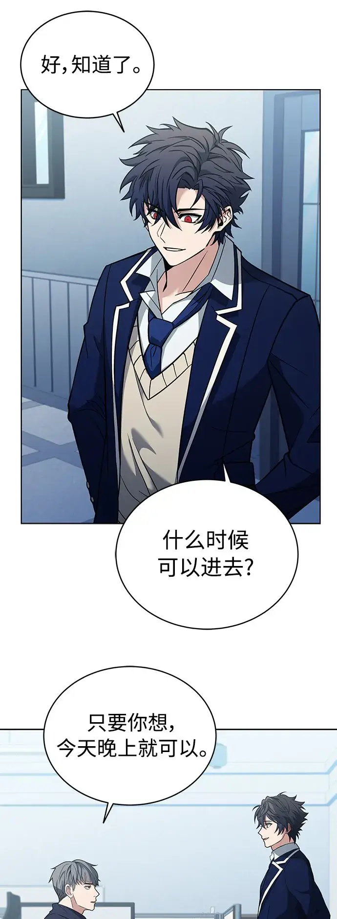 漫画《圣座们是我的弟子》第7话第40张图