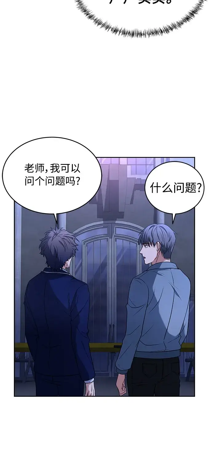 漫画《圣座们是我的弟子》第7话第52张图