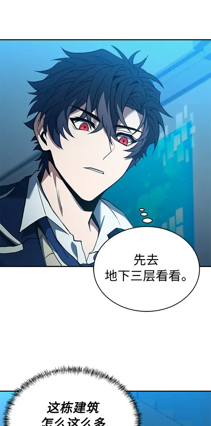 漫画《圣座们是我的弟子》第7话第63张图