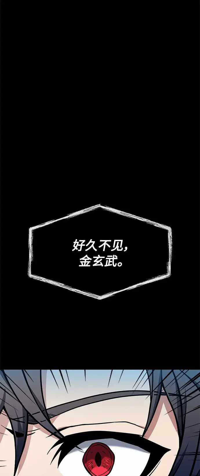 漫画《圣座们是我的弟子》第7话第73张图