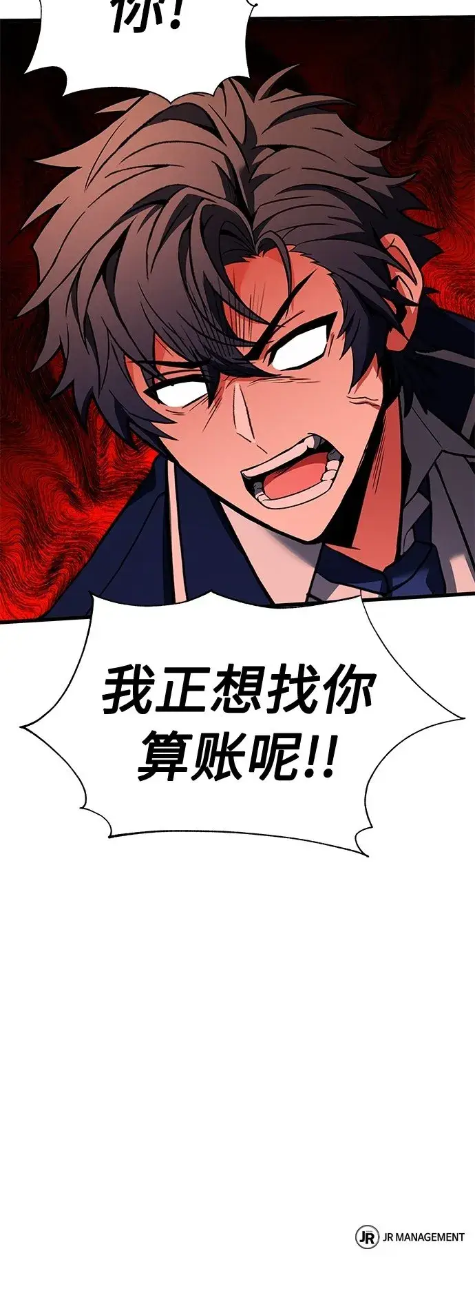 漫画《圣座们是我的弟子》第7话第78张图