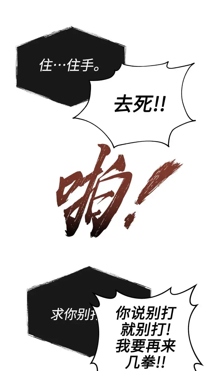 漫画《圣座们是我的弟子》第8话第15张图