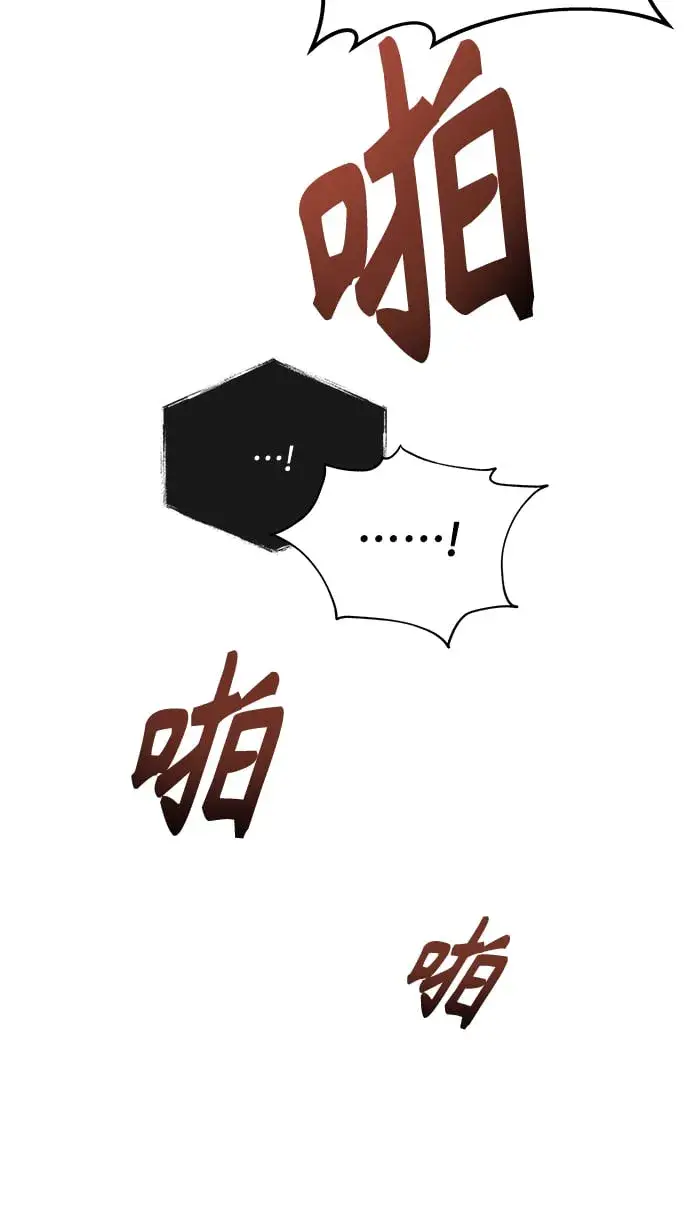 漫画《圣座们是我的弟子》第8话第16张图