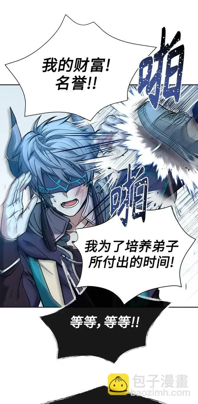 漫画《圣座们是我的弟子》第8话第21张图