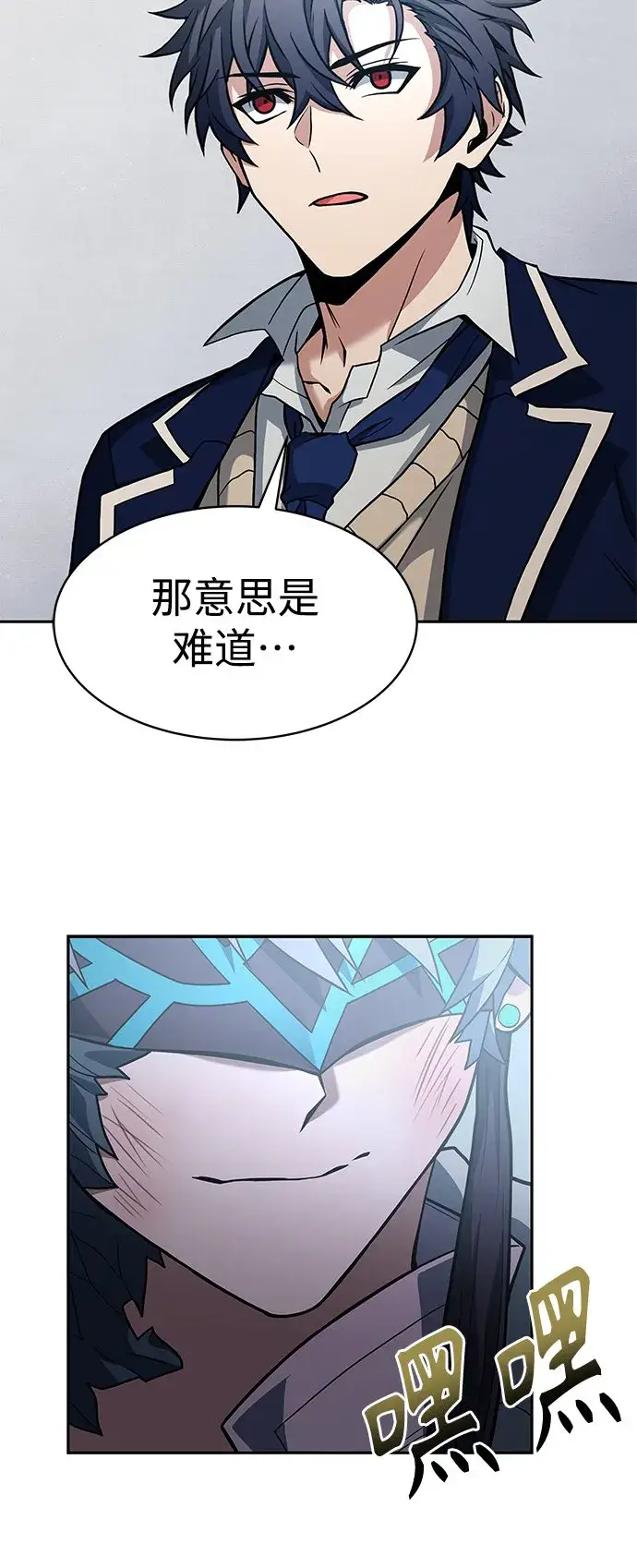 漫画《圣座们是我的弟子》第8话第27张图