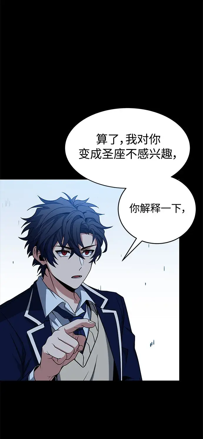 漫画《圣座们是我的弟子》第8话第42张图