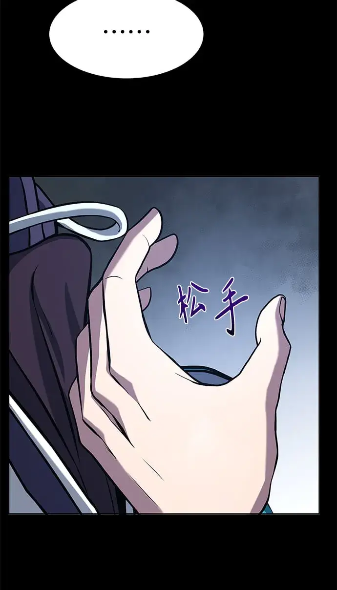 漫画《圣座们是我的弟子》第8话第47张图