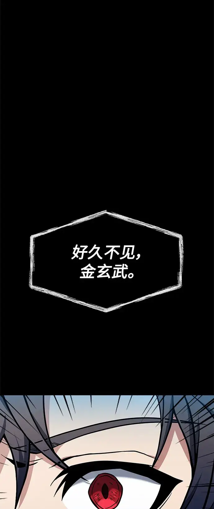 漫画《圣座们是我的弟子》第8话第5张图