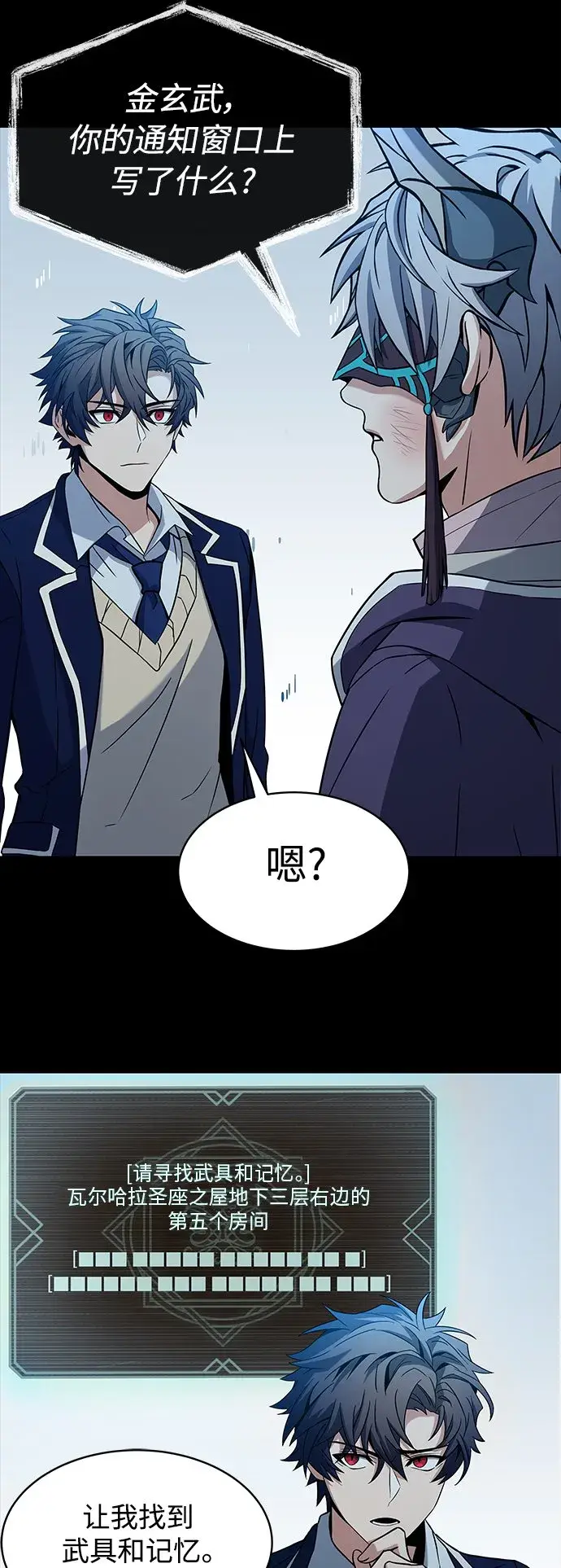 漫画《圣座们是我的弟子》第8话第53张图