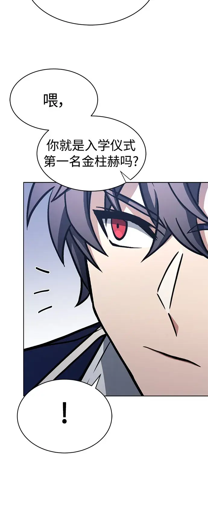 漫画《圣座们是我的弟子》第8话第65张图