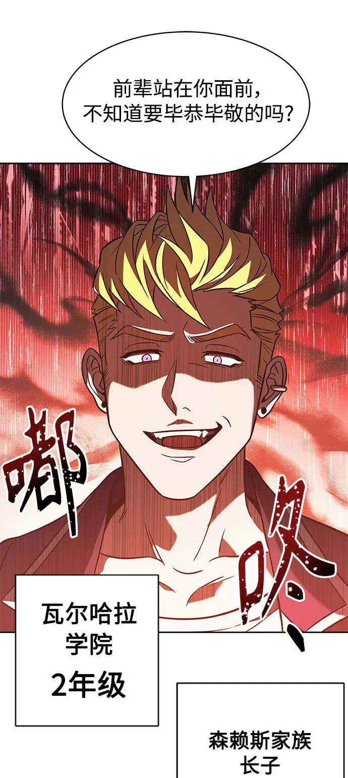 漫画《圣座们是我的弟子》第8话第67张图