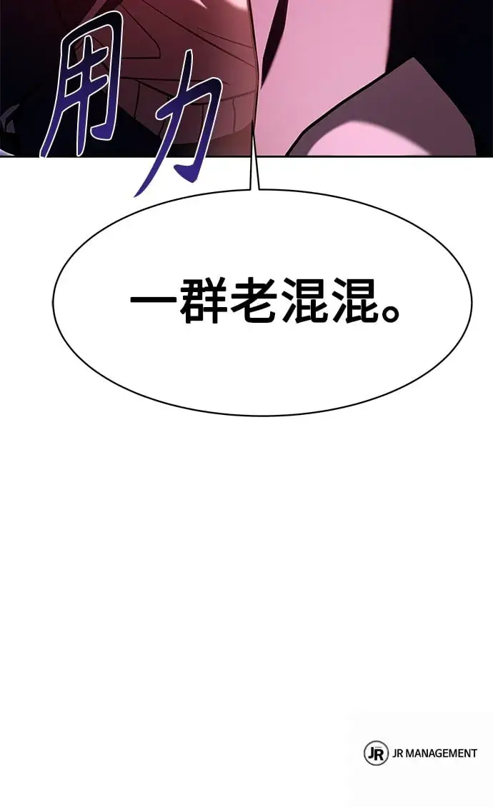 漫画《圣座们是我的弟子》第8话第74张图