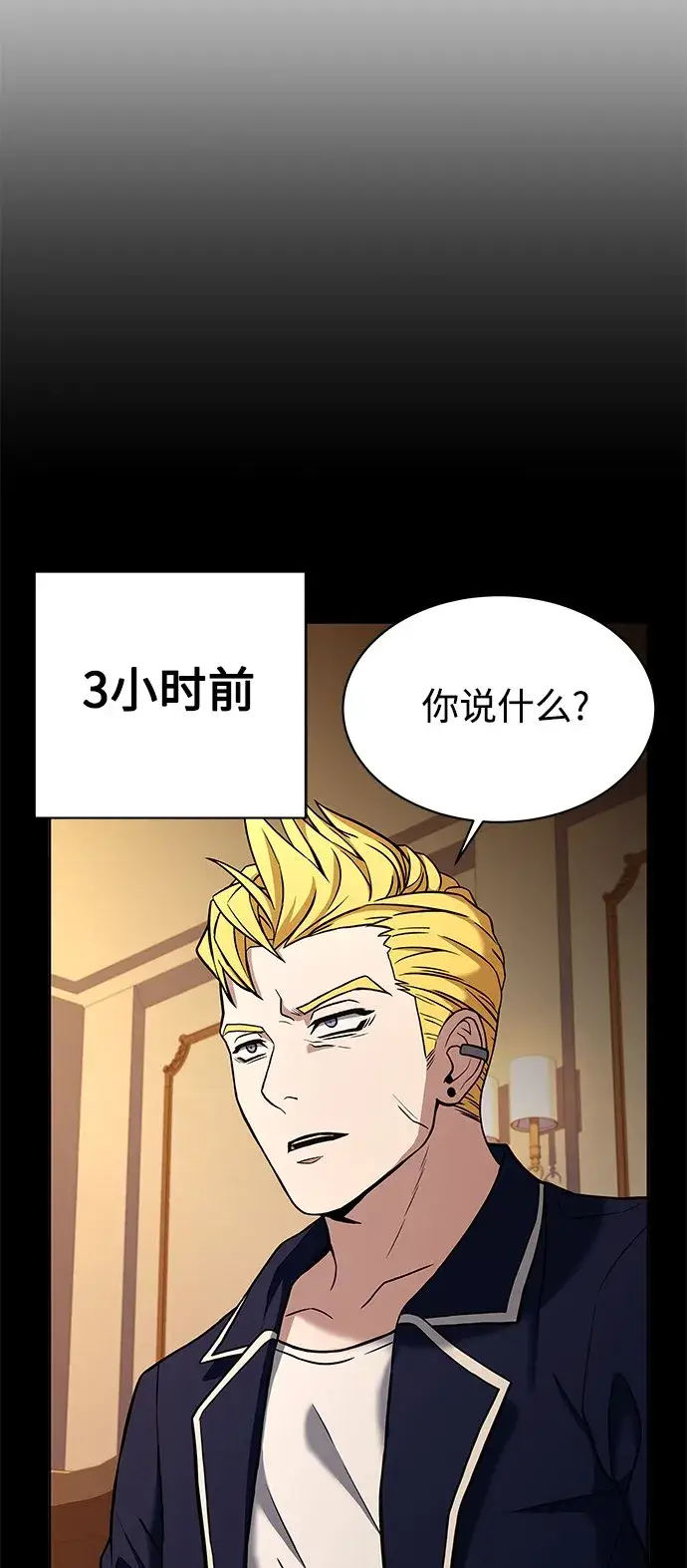 漫画《圣座们是我的弟子》第9话第13张图