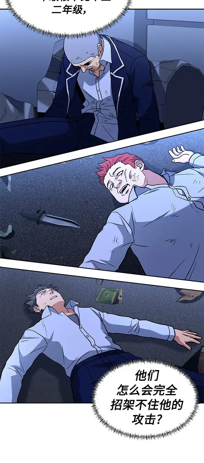 漫画《圣座们是我的弟子》第9话第41张图